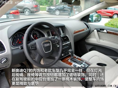 汽車之家 進口奧迪 奧迪q7 3.0 tdi領(lǐng)先型