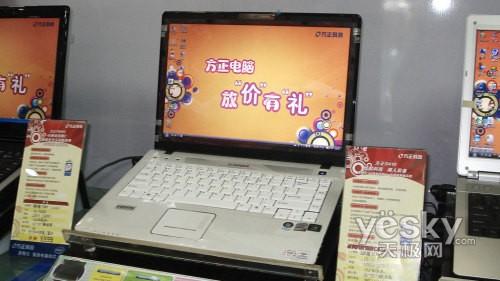 膜內(nèi)漾印 雙核獨顯無線本方正S410僅4999元