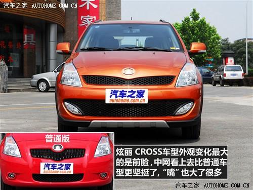 汽車之家 長城汽車 炫麗 09款 cross 1.3l精英型vvt