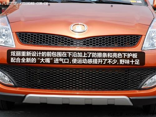 汽車之家 長城汽車 炫麗 09款 cross 1.3l精英型vvt