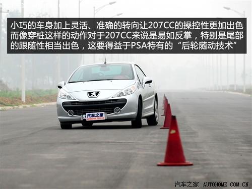 汽車之家 進(jìn)口標(biāo)致 進(jìn)口標(biāo)致207 cc gt150 精英版