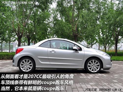 汽車之家 進口標(biāo)致 進口標(biāo)致207 cc gt150 精英版