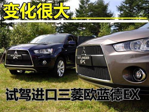 從外到里的變化 試駕進口三菱歐藍德EX 汽車之家 從外到里的變化 試駕進口三菱歐藍德EX 汽車之家