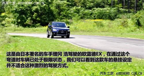 汽車之家 進(jìn)口三菱 outlander ex 3.0 精英版