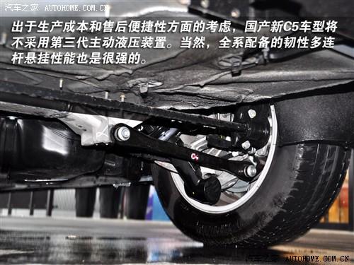 汽車之家 進口雪鐵龍 進口雪鐵龍c5 2.0 基本型