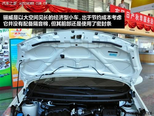 汽車之家 東風(fēng)日產(chǎn) 驪威 1.6ge mt全能型