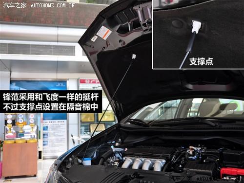 汽車之家 廣汽本田 鋒范 1.5l 精英版mt