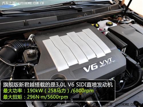 汽車之家 通用別克 新君越 09款 3.0l旗艦版