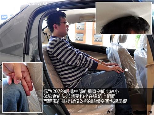 汽車之家 東風(fēng)標(biāo)致 標(biāo)致207 09款 兩廂1.4l 手動(dòng)馭樂(lè)版
