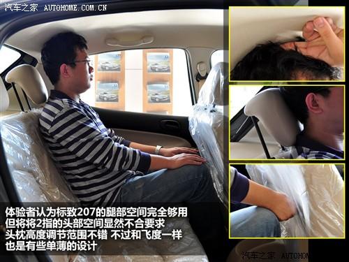 汽車之家 東風(fēng)標(biāo)致 標(biāo)致207 09款 兩廂1.4l 手動(dòng)馭樂(lè)版