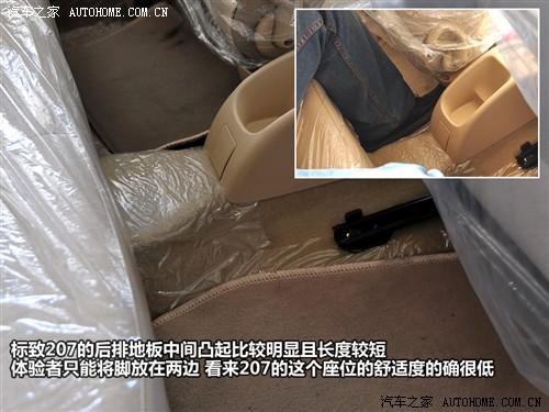 汽車之家 東風(fēng)標(biāo)致 標(biāo)致207 09款 兩廂1.4l 手動(dòng)馭樂(lè)版