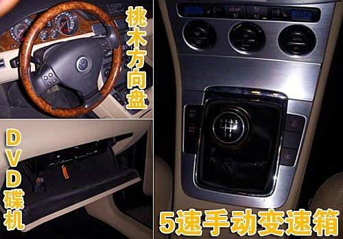 主打入門級(jí)市場 邁騰1.4TSI國產(chǎn)前解析 汽車之家 主打入門級(jí)市場 邁騰1.4TSI國產(chǎn)前解析 汽車之家