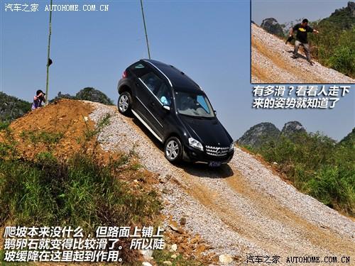 汽車之家 進(jìn)口奔馳 奔馳m級(jí) 08款 ml 350 4matic豪華型