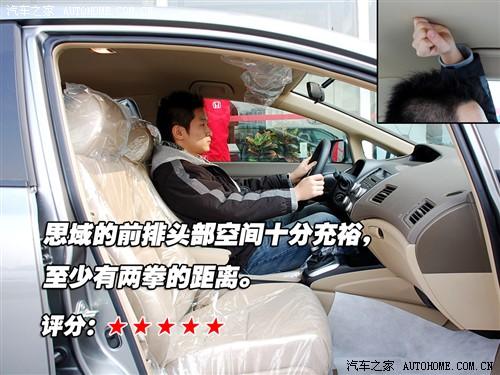 汽車之家 東風(fēng)本田 思域 06款 經(jīng)典版1.8 exi mt