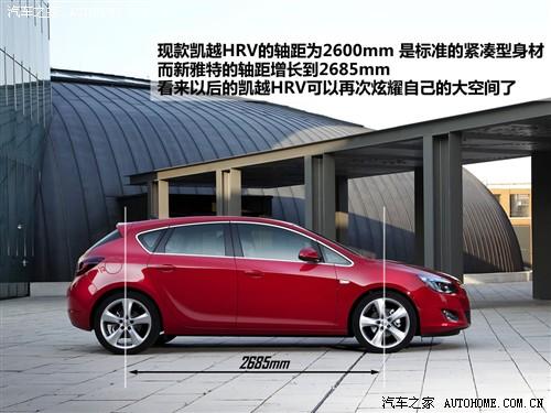 汽車之家 歐寶 雅特 2010款 基本型