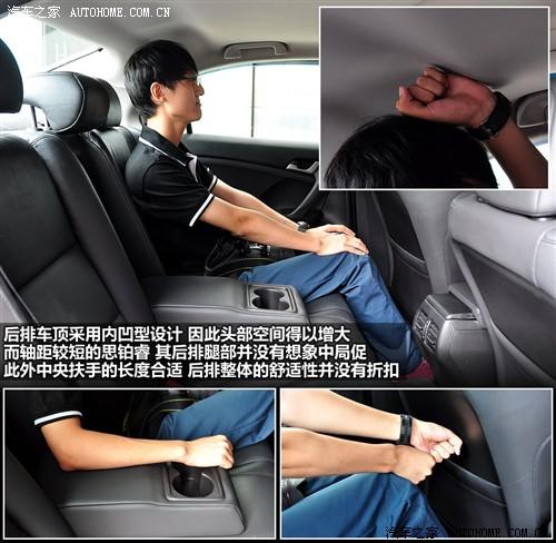 汽車之家 東風(fēng)本田 思鉑睿 09款 2.4l 尊貴導(dǎo)航版