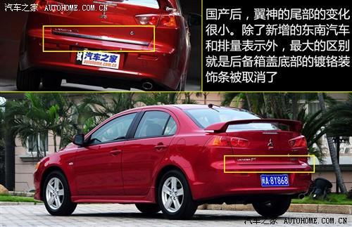 汽車之家 東南汽車 藍(lán)瑟·翼神 2010款 2.0l旗艦型cvt