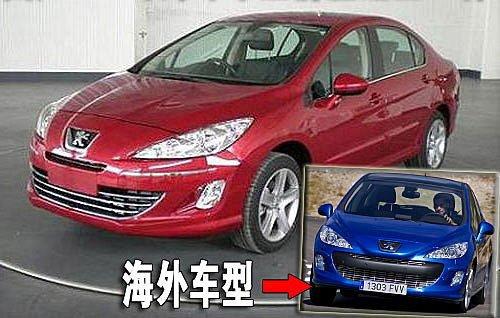 明年上市 國產(chǎn)標致308三廂版諜照曝光 汽車之家 明年上市 國產(chǎn)標致308三廂版諜照曝光 汽車之家