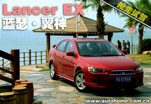 和進(jìn)口版差距不大 試駕東南藍(lán)瑟·翼神 汽車之家 和進(jìn)口版差距不大 試駕東南藍(lán)瑟·翼神 汽車之家