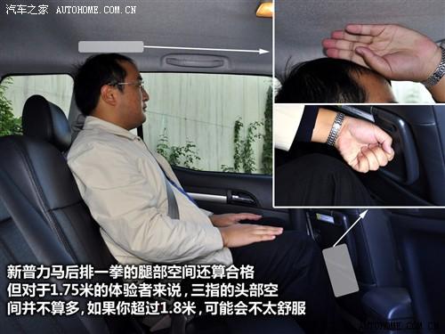 汽車之家 海馬汽車 新普力馬 09款 5座 1.6手動豪華