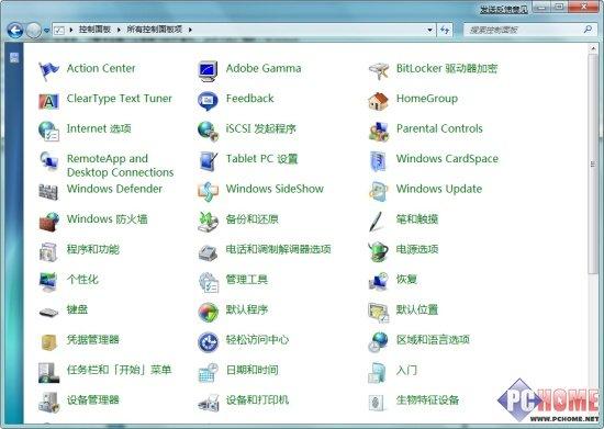 列出所有控制面板項目
