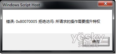 保護Windows 7密鑰安全