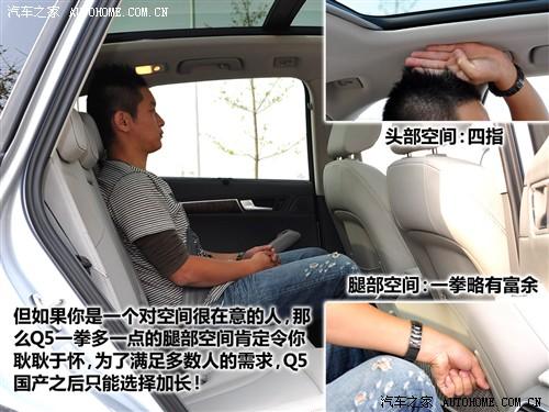 汽車之家 進(jìn)口奧迪 進(jìn)口奧迪q5 09款 3.2 quattro
