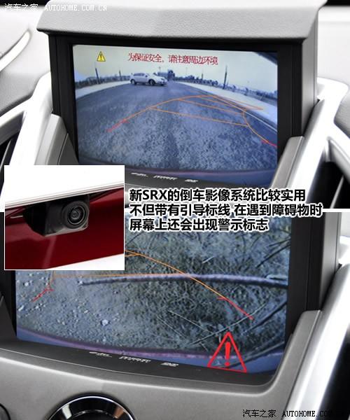 汽車之家 進(jìn)口凱迪拉克 凱迪拉克srx 2010款 3.0l旗艦版