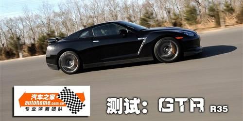 汽車之家 粗暴但不簡單 試乘體驗日本戰(zhàn)神GT-R 汽車之家