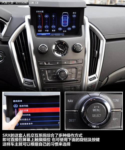汽車之家 進(jìn)口凱迪拉克 凱迪拉克srx 2010款 3.0l旗艦版