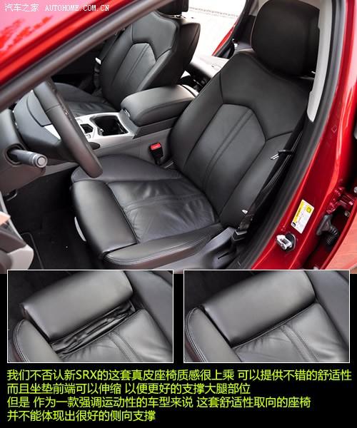 汽車之家 進(jìn)口凱迪拉克 凱迪拉克srx 2010款 3.0l旗艦版