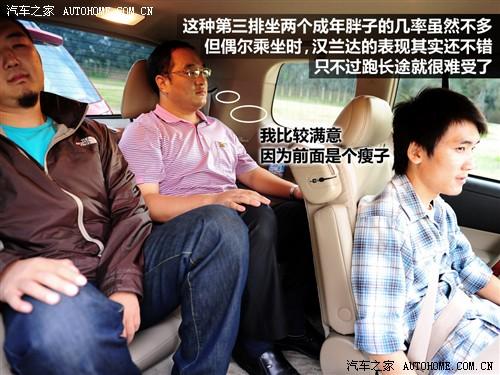 汽車之家 廣汽豐田 漢蘭達(dá) 09款 2.7l 兩驅(qū)至尊版