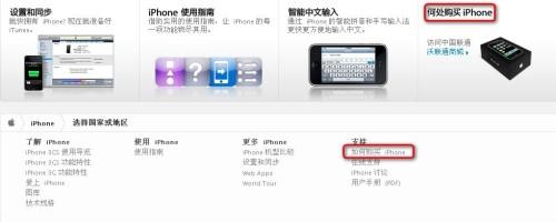 兩大巨頭博弈終有果 聯(lián)通版iPhone始末由來
