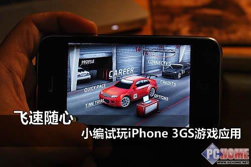 �w���S�� С��ԇ��iPhone 3GS�Α�(y��ng)��