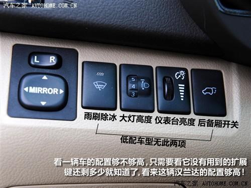 汽車之家 廣汽豐田 漢蘭達(dá) 09款 2.7l 兩驅(qū)至尊版