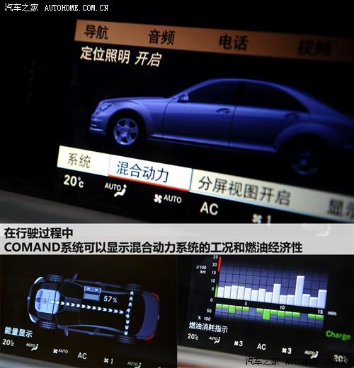 汽車之家 進(jìn)口奔馳 奔馳s級 2010款 s 400l hybrid