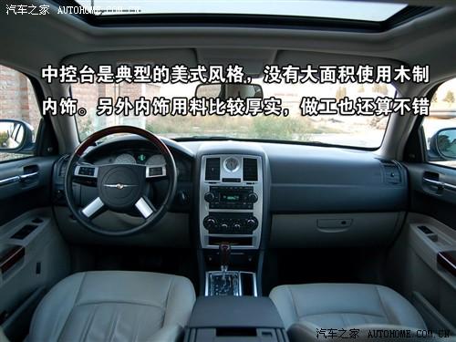汽車(chē)之家 北京克萊斯勒 克萊斯勒300c 06款 5.7l豪華領(lǐng)航版