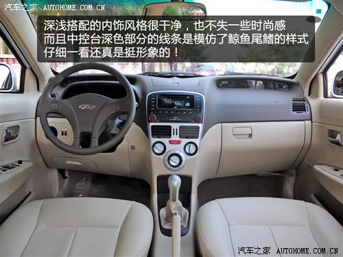 汽車(chē)之家 奇瑞汽車(chē) 風(fēng)云2 2010款 豪華型