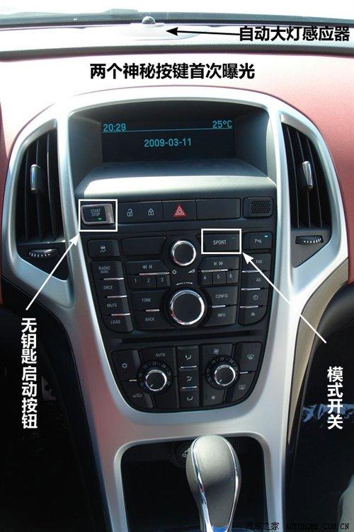 使用新產(chǎn)品名稱 新凱越HRV高配車型曝光 汽車之家 使用新產(chǎn)品名稱 新凱越HRV高配車型曝光 汽車之家