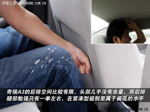汽車之家 奇瑞汽車 奇瑞a3 08款 1.6mt 標(biāo)準(zhǔn)型