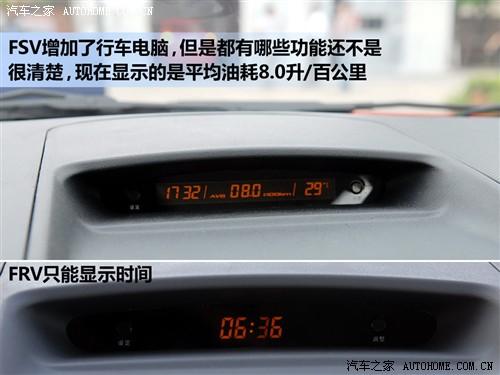 汽車之家 華晨中華 中華駿捷fsv 09款 1.5mt豪華型