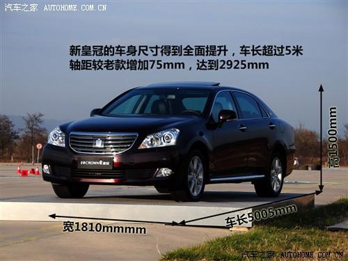 汽車之家 一汽豐田 皇冠 2010款 3.0 基本型