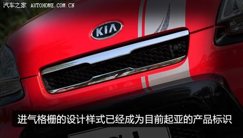 汽車之家 東風(fēng)悅達(dá)起亞 起亞soul 2010款 2.0自動(dòng)基本型