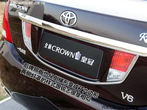 汽車之家 一汽豐田 皇冠 2010款 3.0 基本型