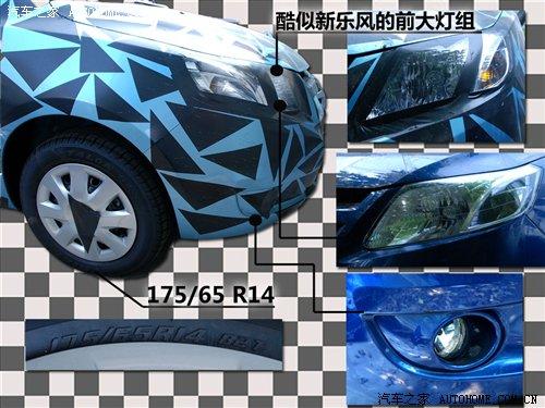 入門級不到6萬 新賽歐將于明年1月上市 汽車之家 入門級不到6萬 新賽歐將于明年1月上市 汽車之家