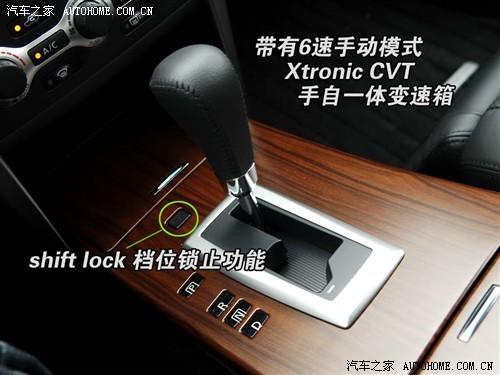 汽車之家 東風(fēng)日產(chǎn) 天籟 08款 公爵 3.5l xv vip 至尊版