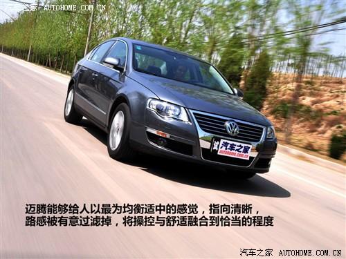 汽車之家 一汽-大眾 邁騰 09款 1.8tsi dsg舒適型