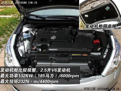 汽車之家 東風(fēng)日產(chǎn) 天籟 08款 2.5l xl 領(lǐng)先版