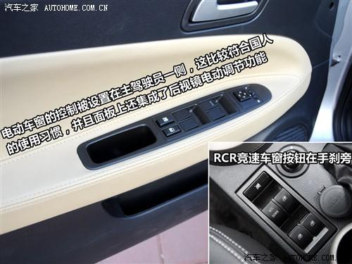 汽車之家 蓮花汽車 蓮花l3 09款 at豪華型