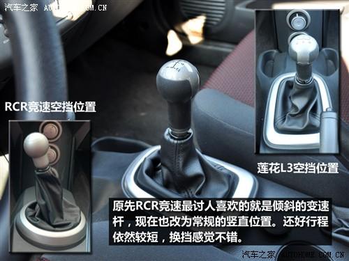 汽車之家 蓮花汽車 蓮花l3 09款 at豪華型